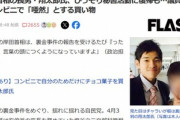 岸田首相の長男･翔太郎氏､秘書活動に復帰