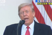 【速報】トランプ米大統領、香港での人権と民主主義の確立を支援する法案に署名し成立　米中関係悪化不可避