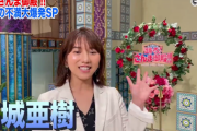 【朗報】日本テレビ系「踊る！さんま御殿」に元AKBのあの人が出演