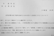 【超絶朗報】有利区間の終了条件がMY2400枚から差枚数管理になる模様！