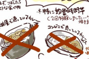 【画像】同人サークル「嫌ァァァァ隣の人がカレーライス食べてるゥゥゥ！！！」ｶｷｶｷ