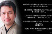 立憲･板橋区議「揚げ足取って更迭要求なんてやめて。有権者は心底辟易しています。選挙戦で痛切に感じた」