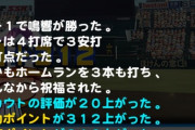 【パワプロアプリ】すまん天空9000むずくね？ 今は試合経験点ガン積み+お守りで大抵は何とかなるでしょ
