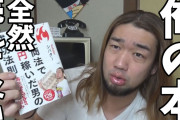 シバターさん、女性演者の当欠・遅刻と1番入場を大量検挙「毎日毎日、日本のどこかで女演者が遅刻してますよ」