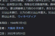 【訃報】俳優・山本圭さん、肺炎のため死去…　81歳　ドラマ「若者たち」などで活躍