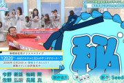 【日向坂46】次週、アンガ田中さん大暴れw 若林さんがついに動くwwww【日向坂で会いましょう】