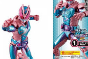 装動仮面ライダーリバイ買ったけど…