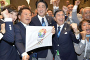 海外「2013年に2020年オリンピック開催が決まって喜んでいた時の日本…」