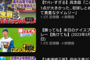 ソフトバンクが放出した田中正義のピッチングwwwwwww