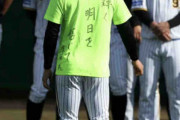阪神１軍キャンプ初参加の遠藤成１日キャプテンで気合　Ｔシャツ背中に「輝く明日を信じて」