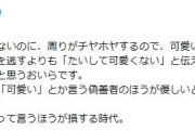 ひろゆき氏”可愛いと誤解し婚期逃す女性”に私見「『たいして可愛くない』と伝えたほうが…」