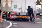 走行中のトラックを風避けに使うチャリンカーがめちゃくちゃ危ない(ﾟoﾟ)