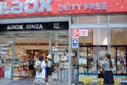 免税店大手のラオックス、希望退職者の募集を開始。インバウンド完全終了へ