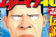 【漫画】ゴリラーマンの新連載始まる　主人公は中年に