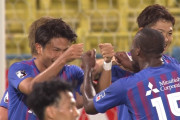 【J1第2節 柏×F東京】FC東京が渡辺剛の決勝ゴールで開幕2連勝！柏は退場者出した直後に失点