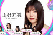 【櫻坂46】上村莉菜、フォーメーションについて正直な想いを伝える【Start over!】