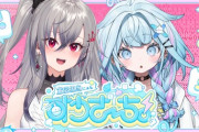 【ホロライブ】すうちゃん、毎週木曜の新企画『すうさ〜ち』発表！