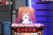 【ホロライブ】一条莉々華生誕祭2026 スクショ集