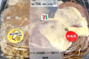 【画像】セブンイレブンさんの本気、アンチも黙る1264kcalの重量級最強弁当発売wwwwwwww
