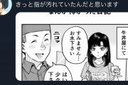 【画像】女性漫画家さん、自分のことをめちゃくちゃ美化して漫画に描いてしまうwww