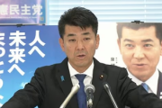 【速報】立憲・泉代表、国民民主に警告『魂売ったら終わり、取り込まれるぞ！やめろコラ！』