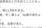 【悲報】声優・小倉唯さんの彼氏を名乗るアカウントがTwitterに現るｗｗｗｗｗｗ