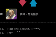 【パズドラ】独歩持ってないはさすがに甘え、独歩すらも確保できてない人間だから用意したって機構城勝てないよ