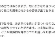 【画像】カードゲーマー、臭すぎて大会中止ｗｗｗｗｗｗ