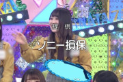 【日向坂46】サリえもんの秘密道具登場！？ｗｗｗｗｗｗｗｗｗｗｗ