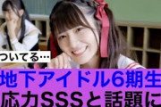 【衝撃】地下アイドル6期生大越ひなのの適応力が桁違いと話題に！#乃木坂46 #乃木坂工事中