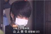 【速報】山上徹也被告、無期懲役を求刑される