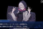 [FGO]キスの選択肢を選ぶとBAD END謎の多頭ドラゴンが…エピローグ後の「凶兆」にも謎の伏線「妙な星辰の動きがあったもので。別次元？別宇宙？」ハロウィン