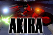 大友克洋『AKIRA』YouTubeで28日まで期間限定の無料公開　『大友克洋全集』刊行記念