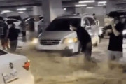 韓国人「浸水する地下駐車場の映像が恐ろしすぎる…」