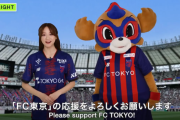 【画像】人気女子アナ・森香澄のFC東京のユニフォーム姿にファン歓喜ｗｗｗｗ