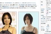 【議論】MEGUMI、小池栄子、根本はるみらのおっぱい何だけど・・
