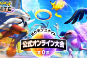 ポケモンユナイト、ガチで神ゲーだった　公式大会準決勝・決勝戦が激アツで面白すぎた（※動画）