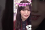 櫻坂46 お互いの素を暴露し合う村山美羽と谷口愛季　#櫻坂46