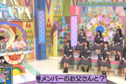 日向坂46"父会"の存在が明らかに！
