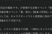 【FEH】がおうのイラスト変更は２０２６年初頭ごろ