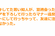結婚式でロングヘアーを下ろしてたらマナー違反？40代以降知らなかった人多数「いつから…」