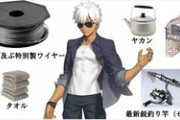 【FGO】剣以外でも結構色んなものを投影してる贋作者エミヤ！　この英霊、万能すぎる！