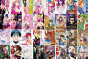 Kindleストアでヤングジャンプのマンガが最大41%ポイント還元に 発売されたばかりの｢【推しの子】15巻｣や｢Mr.Clice 13巻｣なども