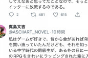 【悲報】有名ライトノベル作家、中学時代の同級生にとんでもないことをされてしまう・・・