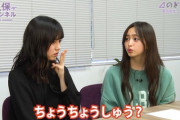 【乃木坂46】池田瑛紗と井上和『ちょうちょうしゅう・・・？？』可愛すぎるwwwwww
