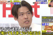 ロイホのパンケーキ不合格に視聴者衝撃「理解できない」「絶対味を変えないで」