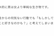 【悲報】女｢あっ、あの男の人背が高い…大好き❤｣