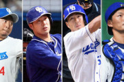 中日が谷元、堂上、福田、大野奨の現役引退を発表　10月3日巨人戦で引退セレモニー