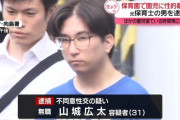 【ガルch】勤務先で…保育園児の男の子に性的暴行容疑で保育士の男（31）逮捕　昼寝の時間に別室に呼び出し犯行か　東京・墨田区