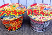「職場で「豚キムチのカップ麺」を食べる人がいます。かなり匂うのでやめてほしいのですが、注意しても大丈夫でしょうか？」